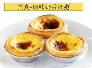 怎么做蛋挞简单做法，怎么做蛋挞好吃