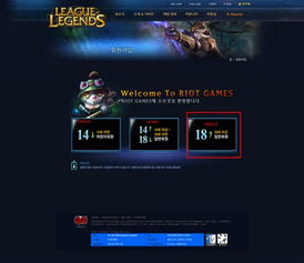 韩服lol账号注册教程，lol韩服账号免费注册
