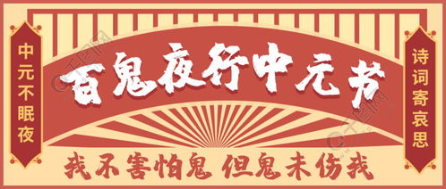 中元节的诗句