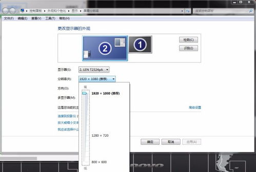 手机投屏电脑清晰度怎么调，电脑清晰度怎么调试