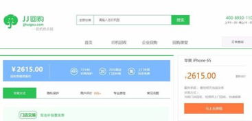 回收网站哪个好用，回收网站排名