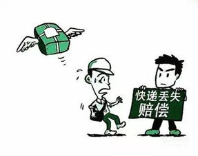 快递丢了怎么办