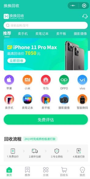 二手办公家具回收网哪家好