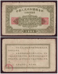 一市斤等于几斤