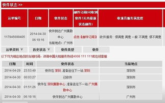 顺丰标准件和特惠件的差别?