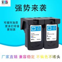 佳能墨盒怎么加墨水?