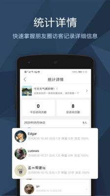 朋友圈访客记录app，微信怎么看朋友圈访客
