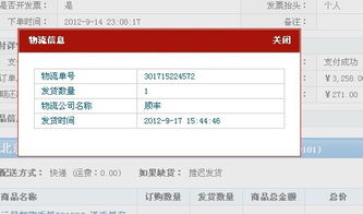 为什么快递单号都有了,还没有物流信息?