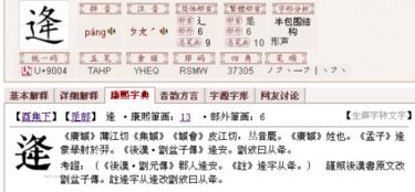 杨绛读音 杨绛怎么读