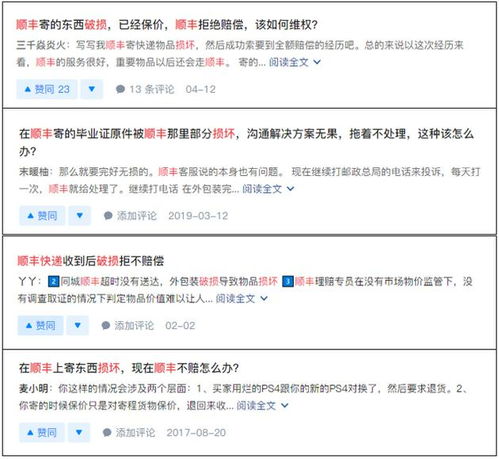 顺丰保价是什么意思女子吃韭菜好不，顺丰保价怎么赔偿