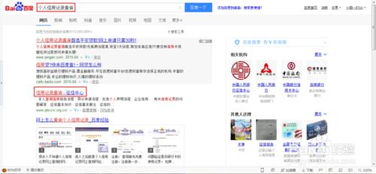 怎么在中国人民银行征信中心个人信用信息服务平台查询个人征信?
