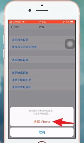 苹果手机恢复出厂设置后会怎样的