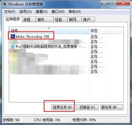 怎么强制关闭电脑程序win10，怎么强制关闭电脑程序运行