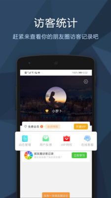 微信朋友圈可以看访客记录吗