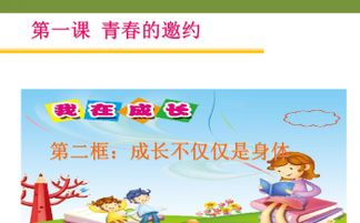 成长的意义作文600字，健康成长的意思