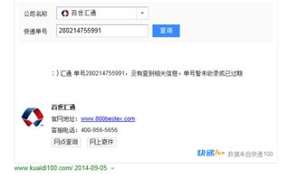 申通快递有单号为什么查不到物流信息，怎么判断卖家虚假发货