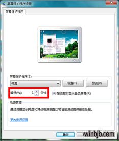 win10屏幕保护设置时间不让调，win10屏幕保护设置密码时没有唤醒时使用密码