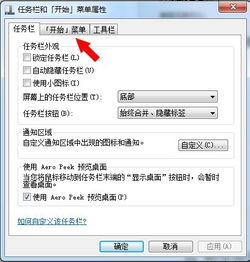 开始运行快捷键IP，开始程序快捷键