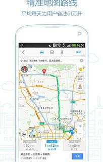 高德地图怎么用北斗定位，高德地图怎么用离线地图导航