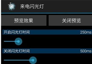 vivo手机来电时灯光闪烁怎么设置，步步高手机来电闪光灯怎么设置