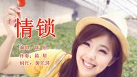 想起我的妹妹心里像着了魔 这歌词的歌名叫什么?
