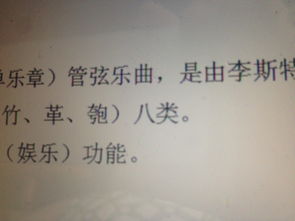 匏土革木石金丝与竹乃八音的意思，匏器