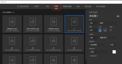 PS如何修改海报尺寸(文字图像不变形)