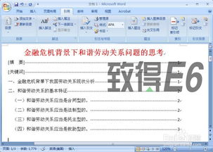 目录怎么自动生成