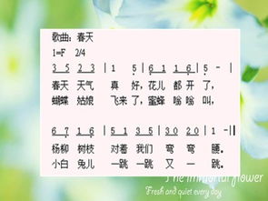 关于春天的歌曲有哪些流行音乐加歌词，关于春天的歌曲有哪些英语
