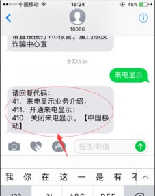 中国移动短信查话费，中国移动短信查流量