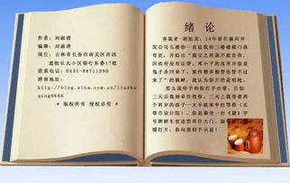 引言和绪论都要写吗，引言和绪论哪个在前