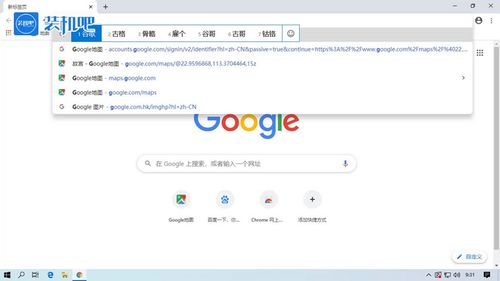 怎么注册谷歌账户 注册谷歌账号的办法