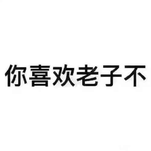 美言不信的信是什么意思，领导要特别注意:信言不美、美言不信