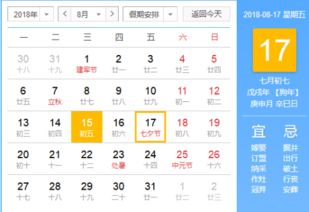 农历七月初七是几月几号，农历七月初七用英语怎么说