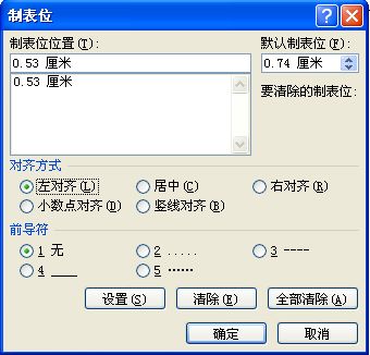 word制表符怎么删除，word制表符号怎么打出来