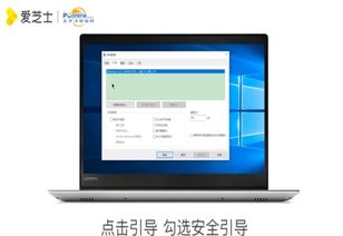 联想笔记本怎么进入安全模式