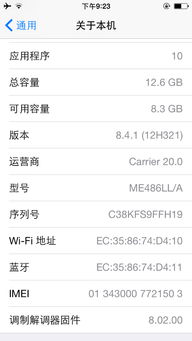 苹果打电话呼叫失败是怎么回事