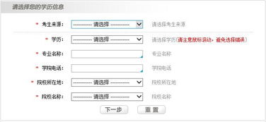 第一学历怎么填写，学位与学历怎么填写
