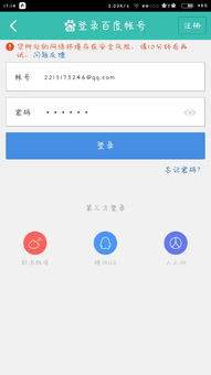 百度网盘登录，百度网盘官网登录首页