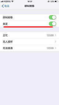 苹果手机怎么设置呼叫转移空号，苹果手机怎么设置呼叫转移号码