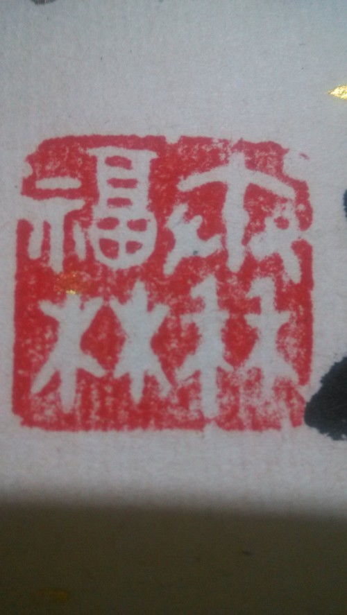 贰怎么读，贰怎么读什么意思