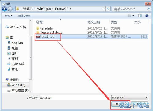 pdf里面的文字怎么提取