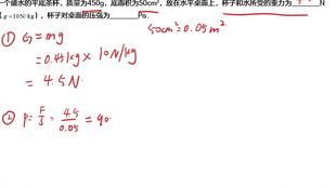固体压强公式是什么?