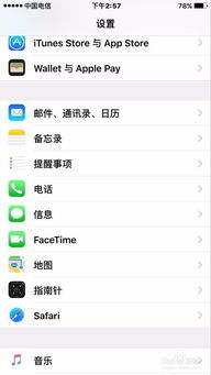 苹果手机上怎么设置呼叫转移