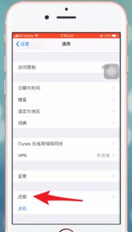 iphone恢复出厂设置会怎么样，iphone恢复出厂设置有用吗