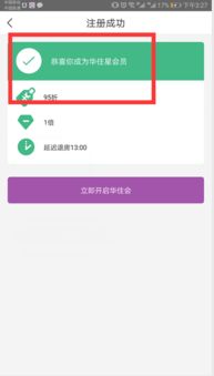 华住铂金会员每年都需要保级吗