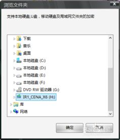 给u盘设置密码最简单的方法