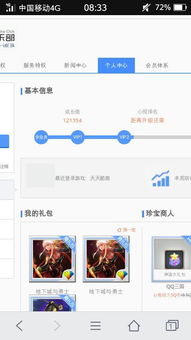 心悦会员三级要花多少钱，心悦会员2级需要充多少钱