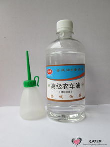 缝纫机用油是什么油