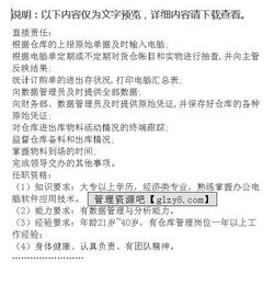 统计员的工作是什么?
